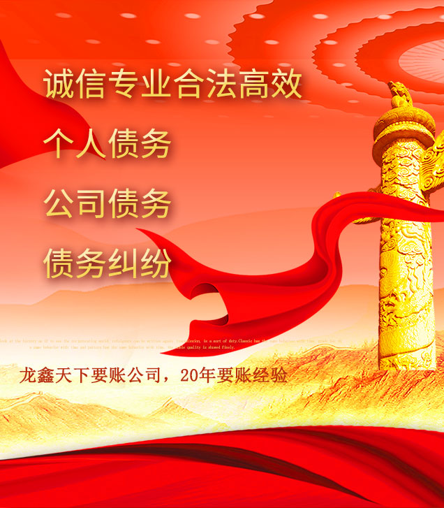 文儒镇讨债公司